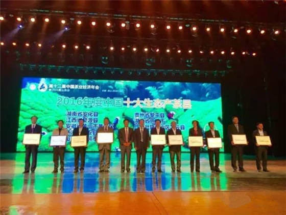 婺源荣获全国十大重点生态产茶县称号3
