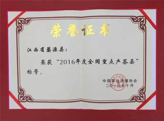 婺源荣获全国十大重点生态产茶县称号3