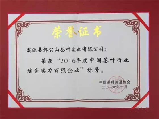 婺源荣获全国十大重点生态产茶县称号3
