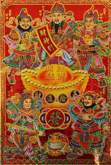 接财神