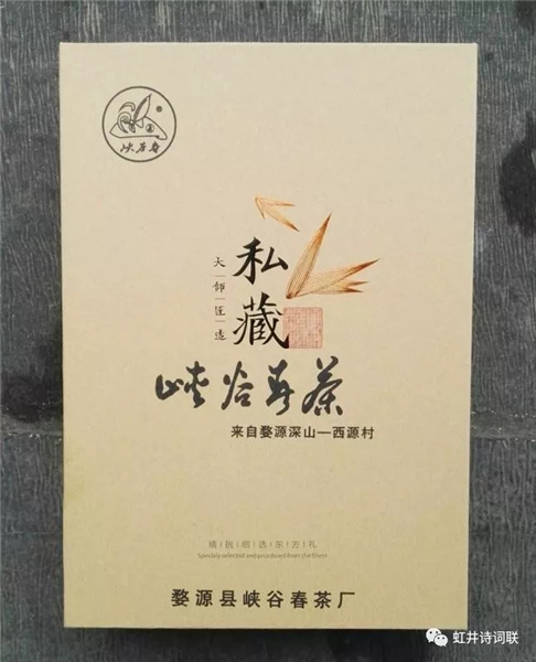 【虹井征集令】“峡谷春杯”诗词大奖赛开始了!