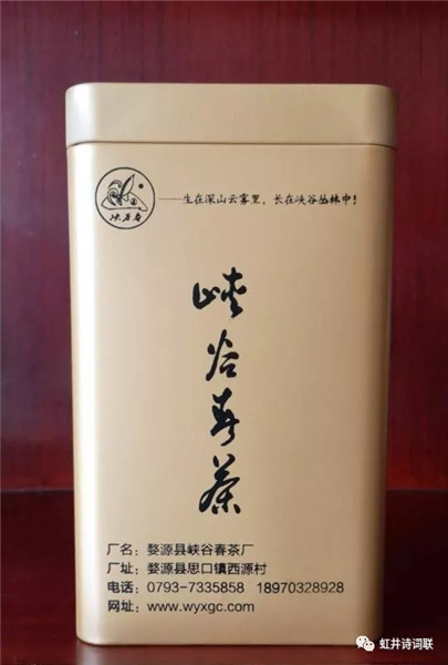 【虹井征集令】“峡谷春杯”诗词大奖赛开始了!