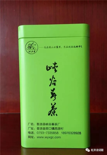【虹井征集令】“峡谷春杯”诗词大奖赛开始了!