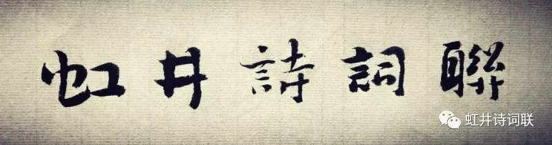 【虹井征集令】“峡谷春杯”诗词大奖赛