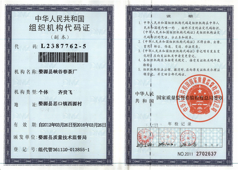 ��Դ��Ͽ�ȴ��賧��֯��������֤