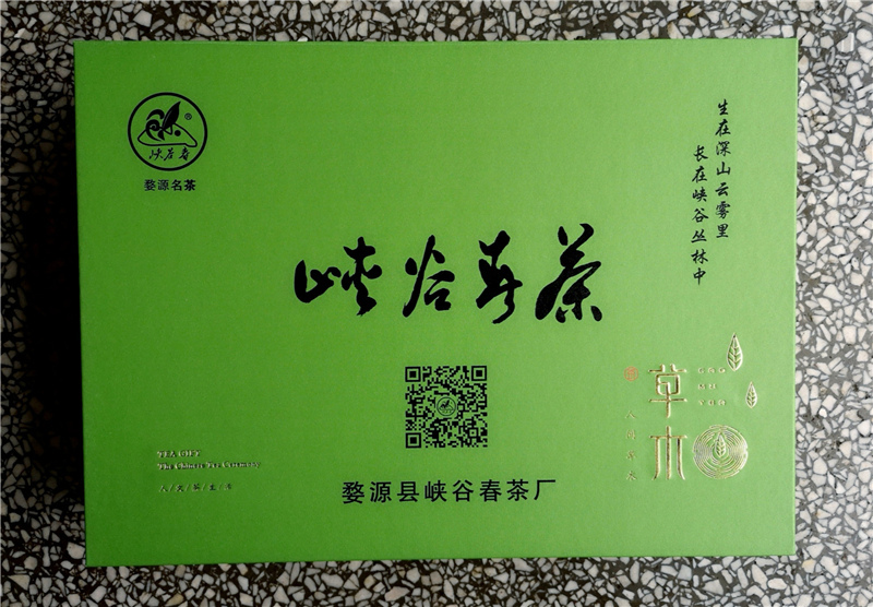 谷雨新茶