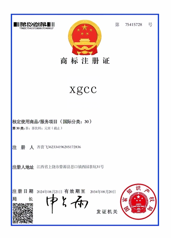 齐贵飞与婺源峡谷春茶 齐贵飞与婺源峡谷春茶