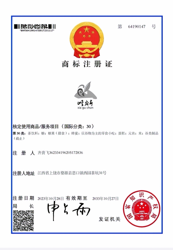 访婺源峡谷春茶厂厂长齐贵飞 访婺源峡谷春茶厂厂长齐贵飞