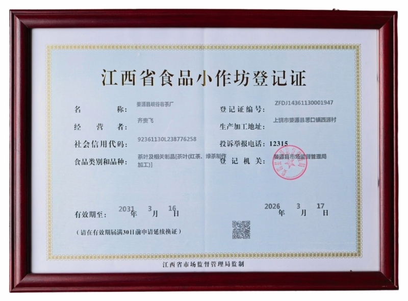 ����ʡʳƷС�����Ǽ�֤